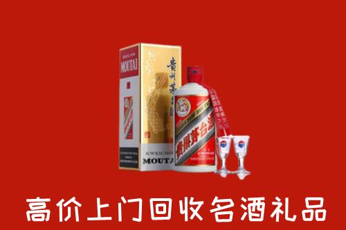 郑州荥阳市回收茅台酒