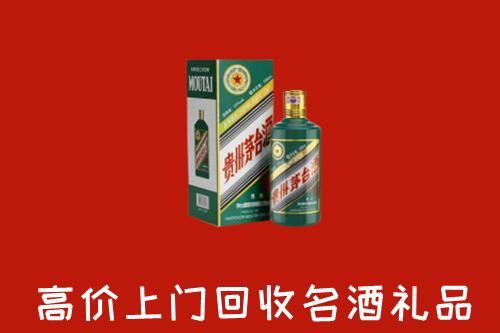 郑州荥阳市回收五星茅台酒