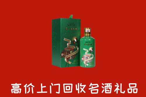 郑州荥阳市回收出口茅台酒