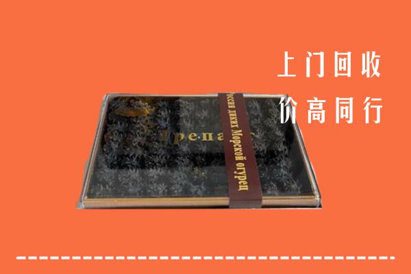 高价求购：郑州荥阳市回收礼盒海参